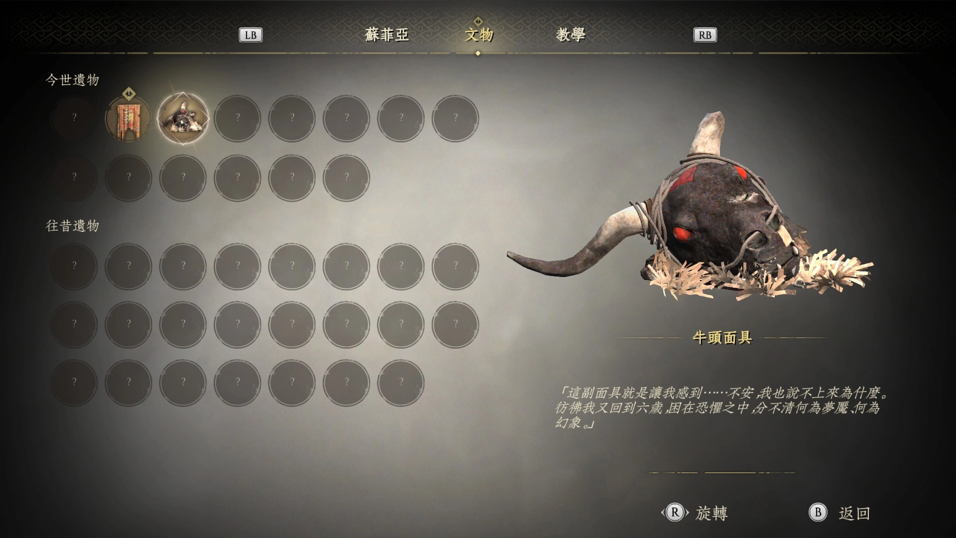 牛頭面具
