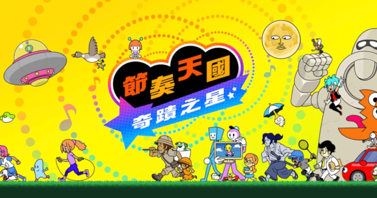 rhythm heaven groove game instroduciton