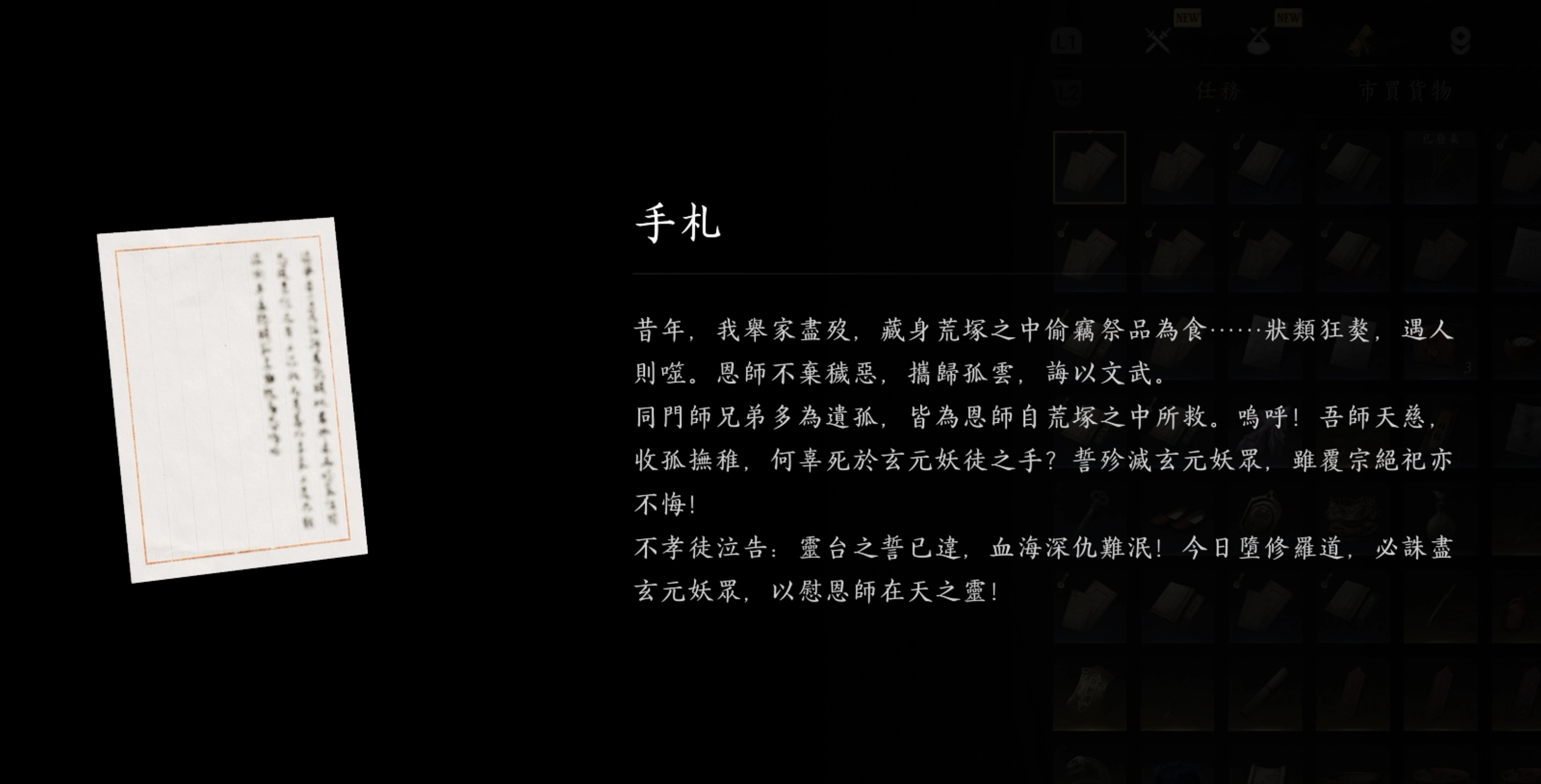 手札