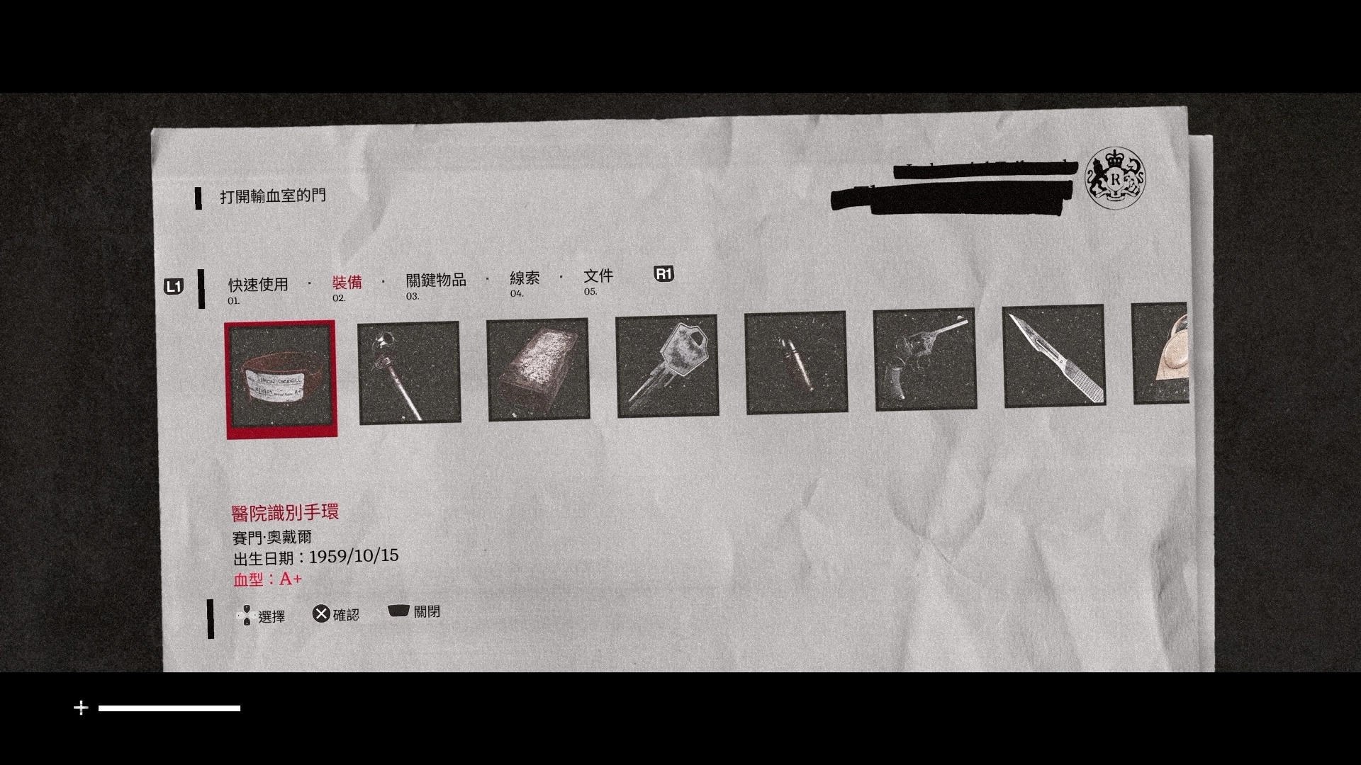 找出可以輸血給賽門的人