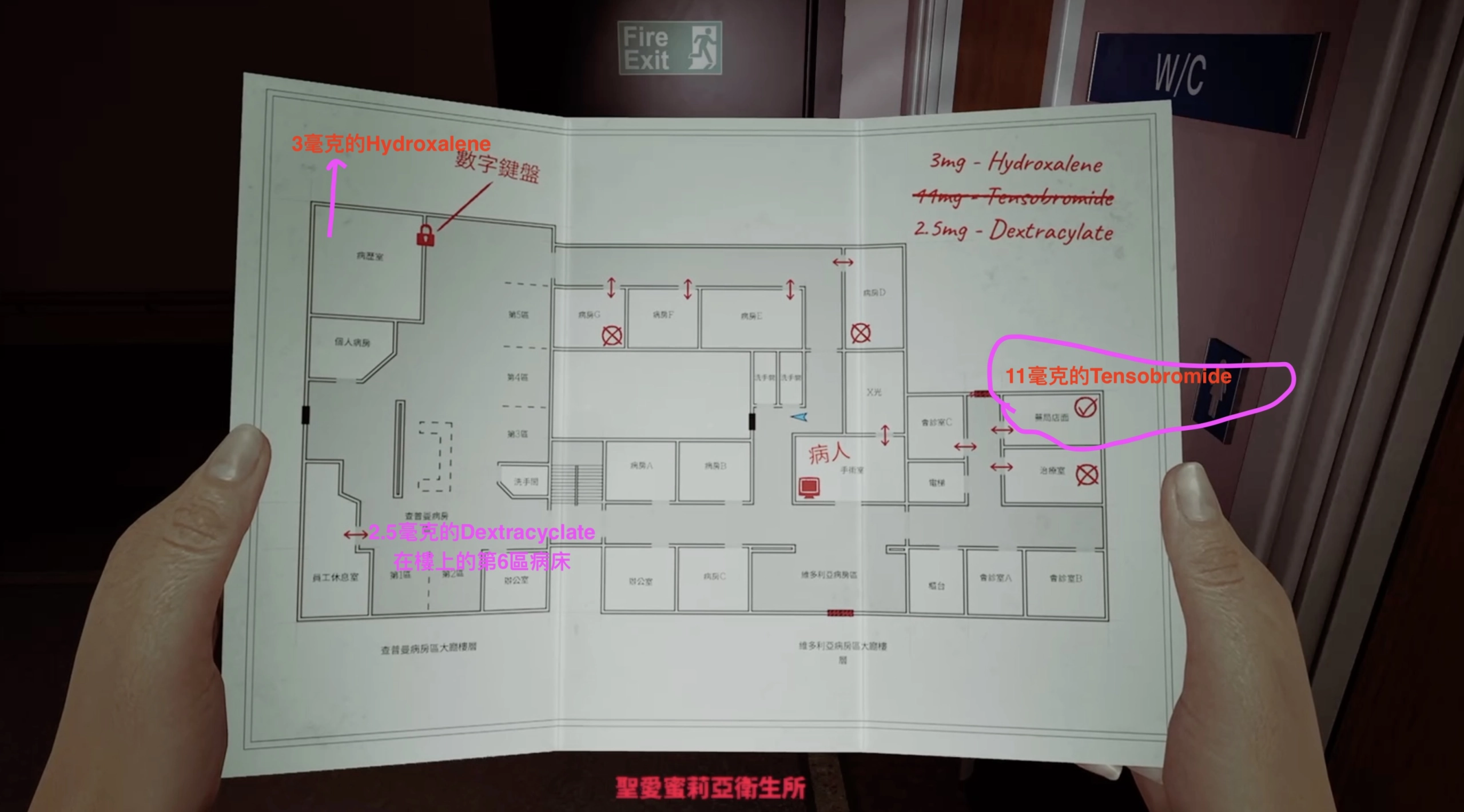 尋找三種注射藥劑