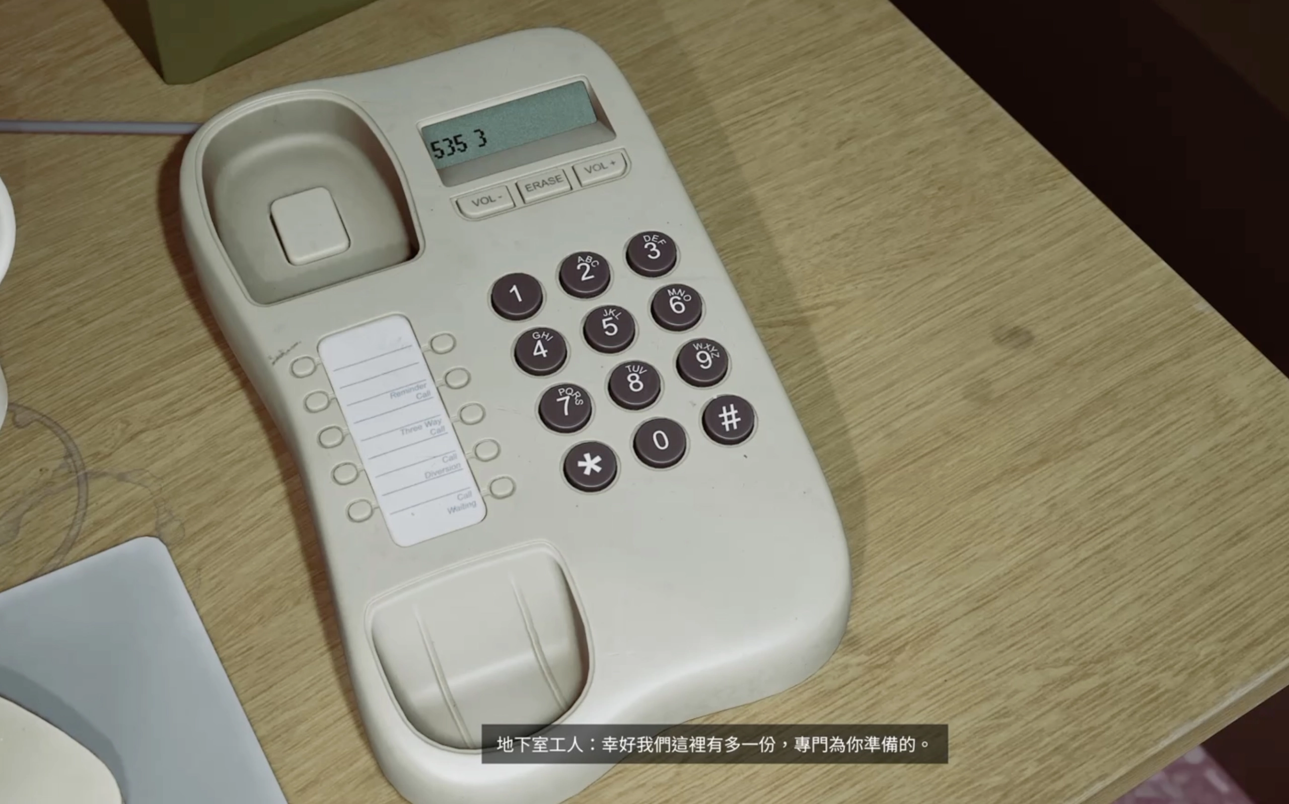 在櫃檯打電話「5353」,與地下室人員通話