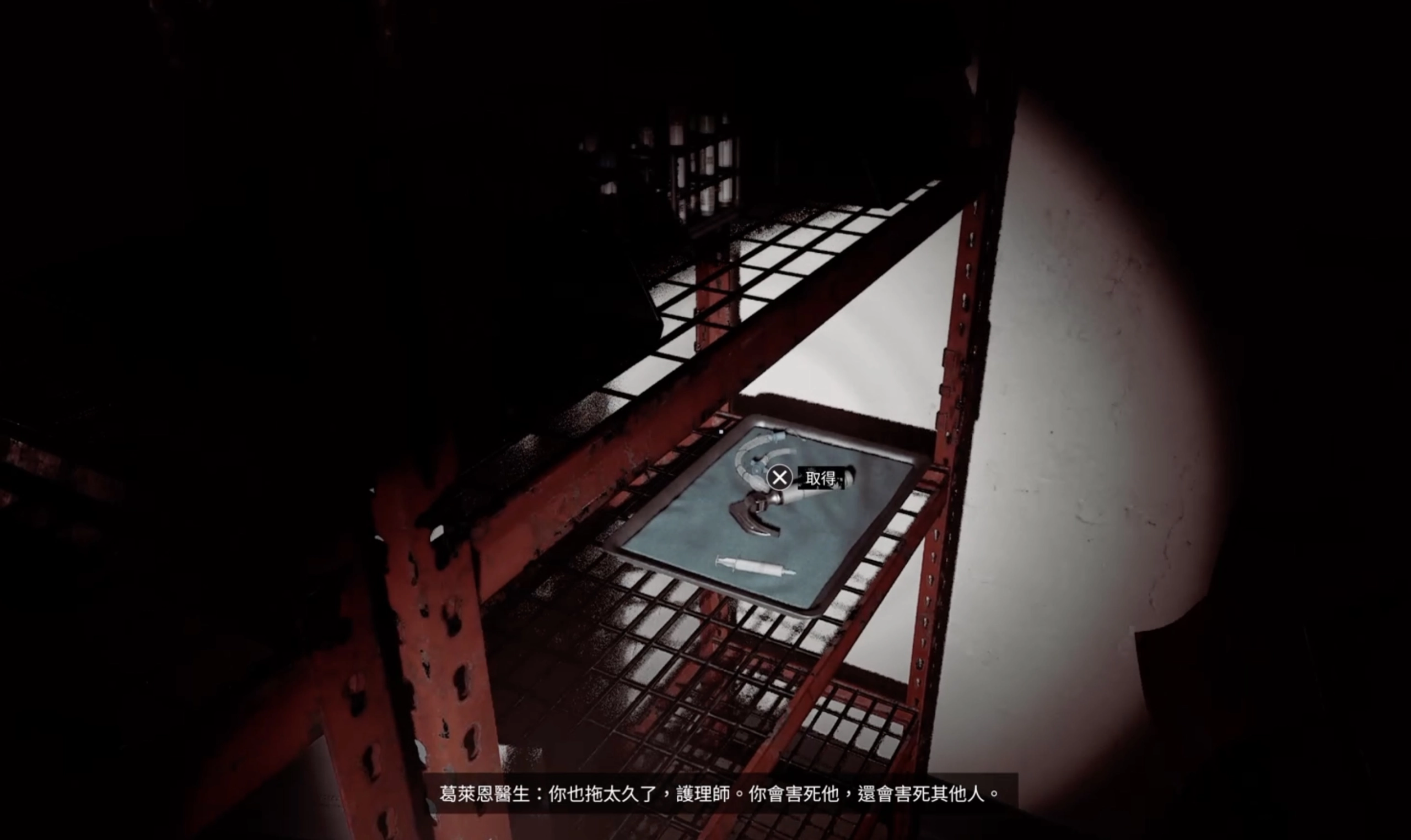 鑽過櫃子的隙縫就可以得到插管工具