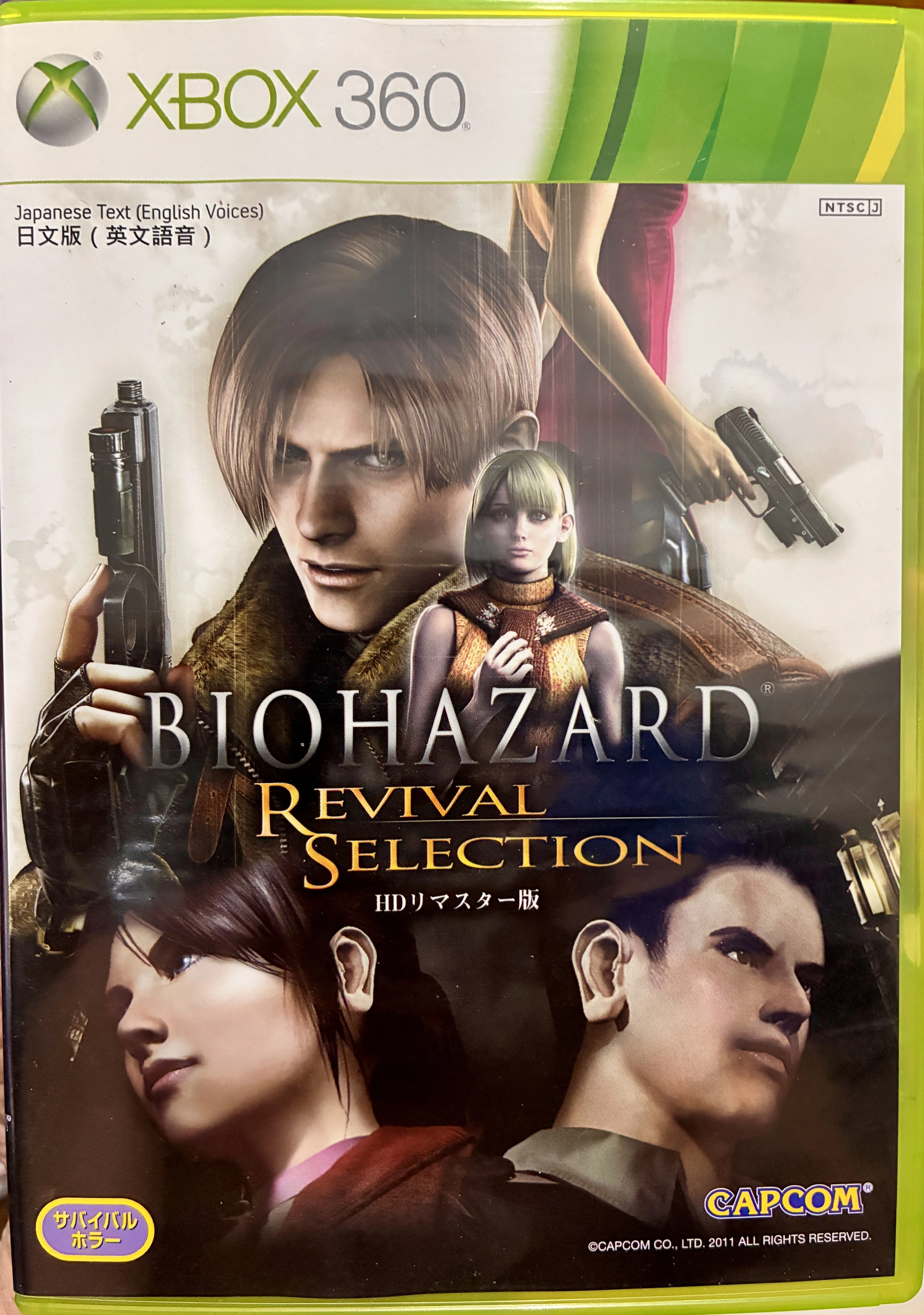 《惡靈古堡：聖女密碼 完全版》 XBOX 360 遊戲片封面