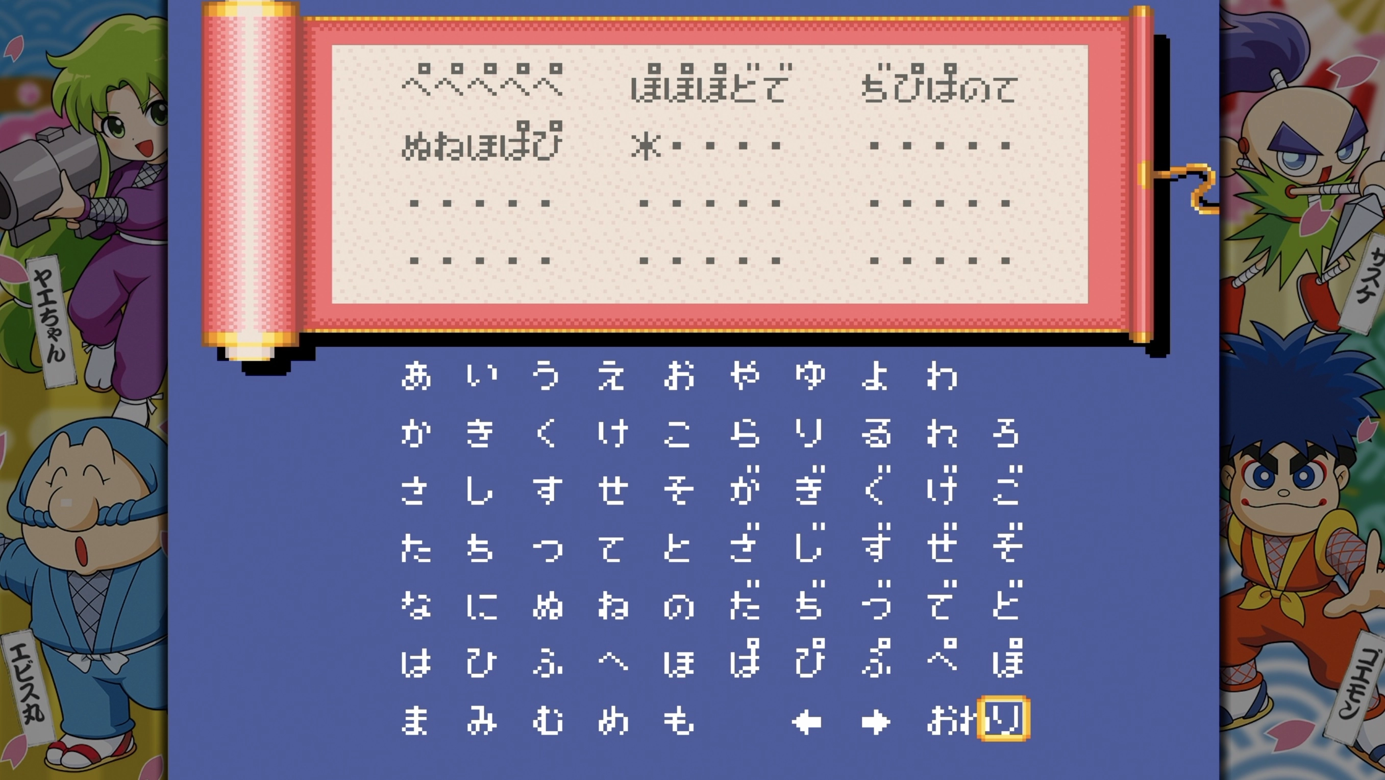 遊戲裡其實可以透過輸入特定文字的特殊密碼的方式進行選關