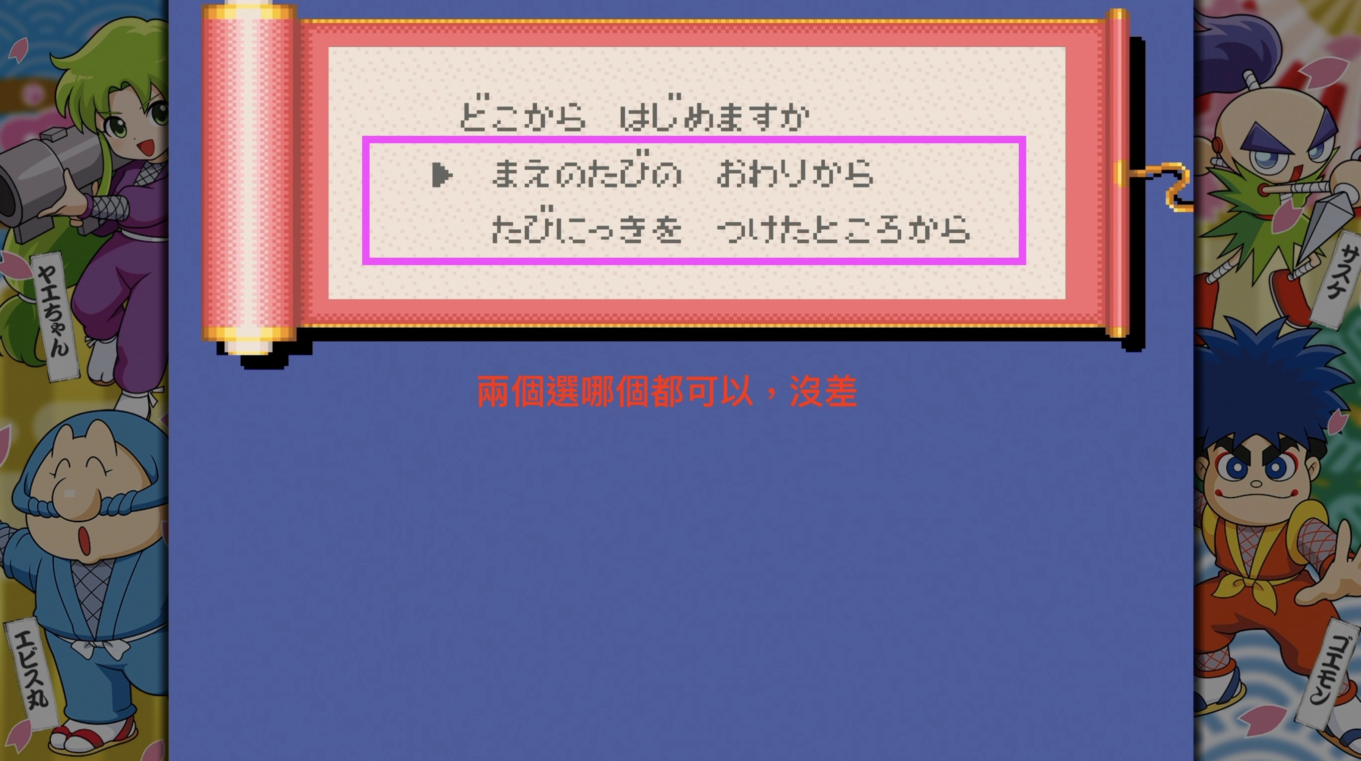 進入日文密碼輸入畫面,輸入各關卡的特定文字